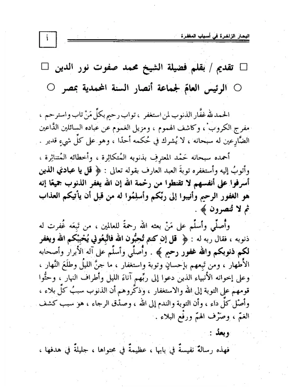 صورة الكتاب