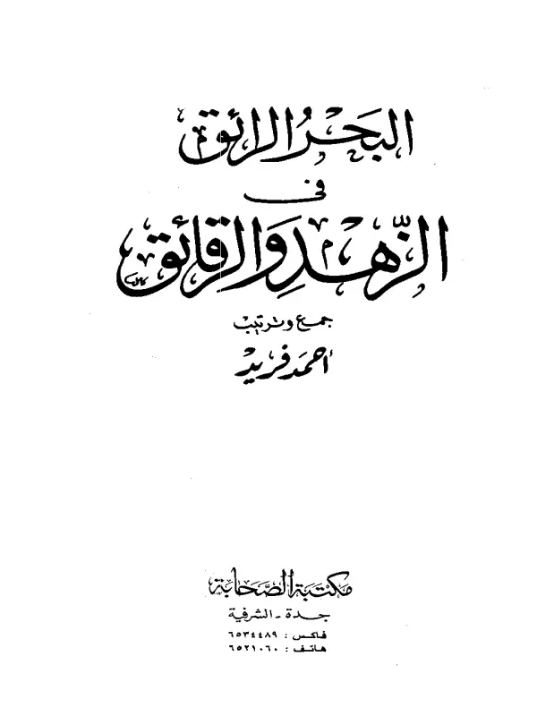 صورة الكتاب