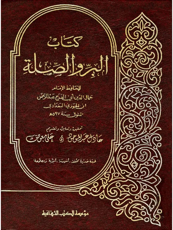 صورة الكتاب