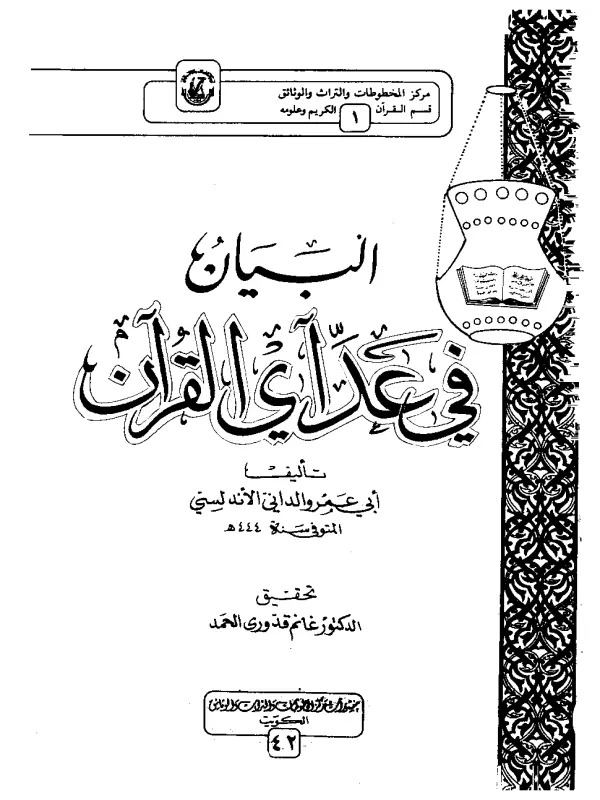 صورة الكتاب
