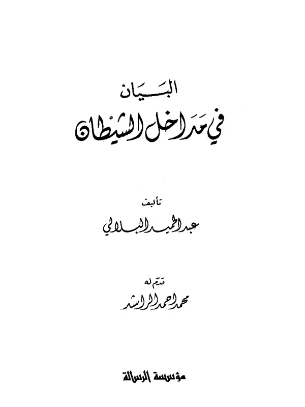 صورة الكتاب