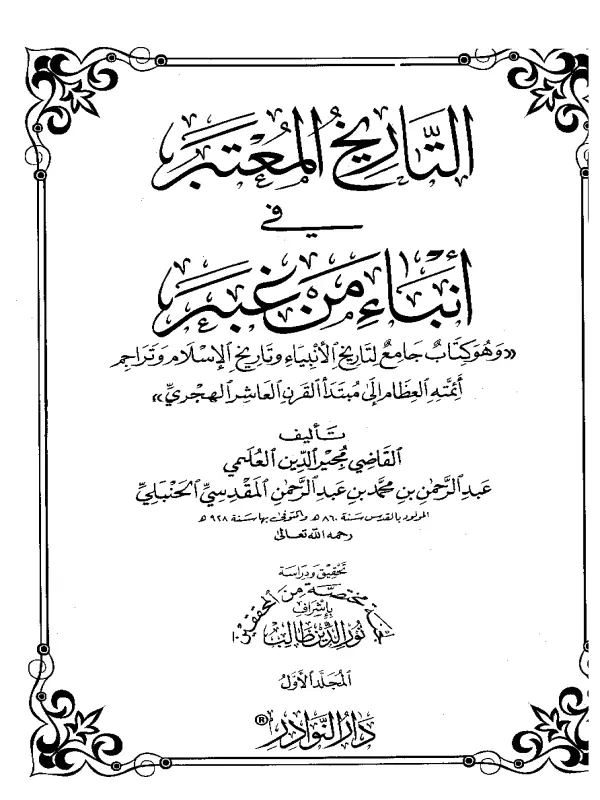 صورة الكتاب