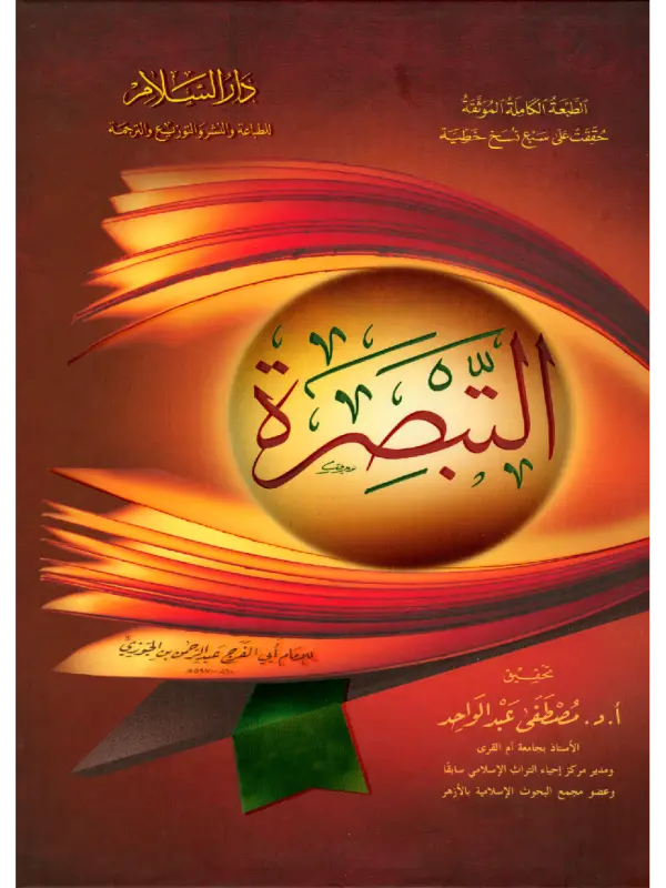 صورة الكتاب