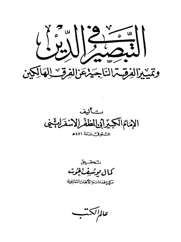 صورة الكتاب