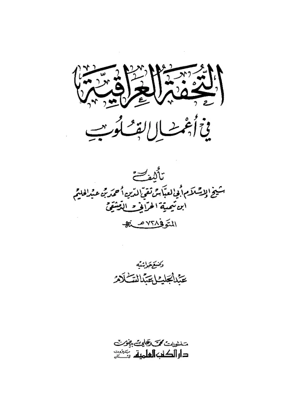 صورة الكتاب