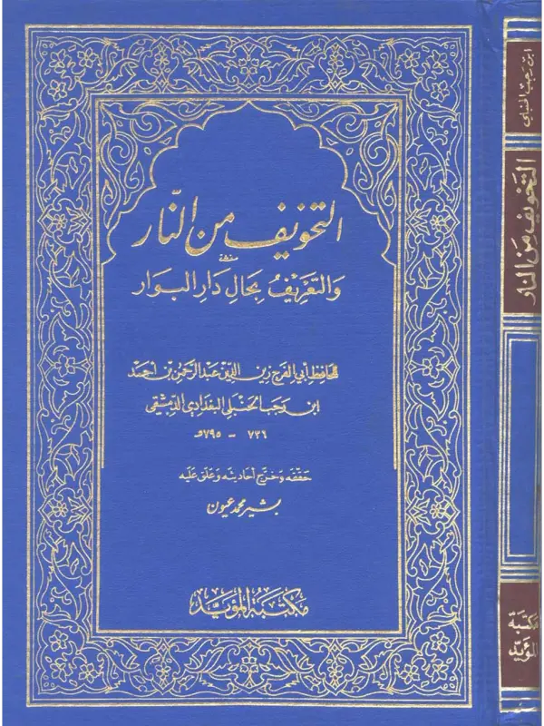 صورة الكتاب