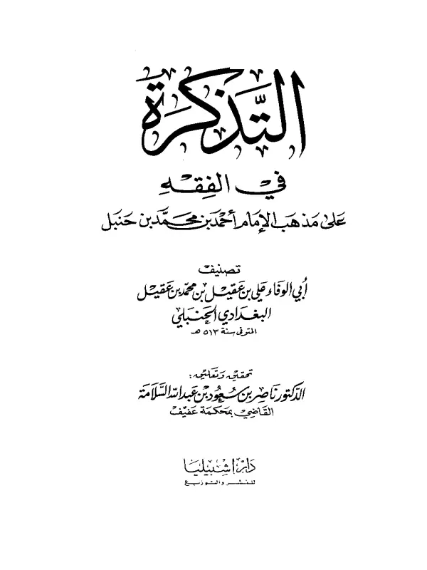 صورة الكتاب