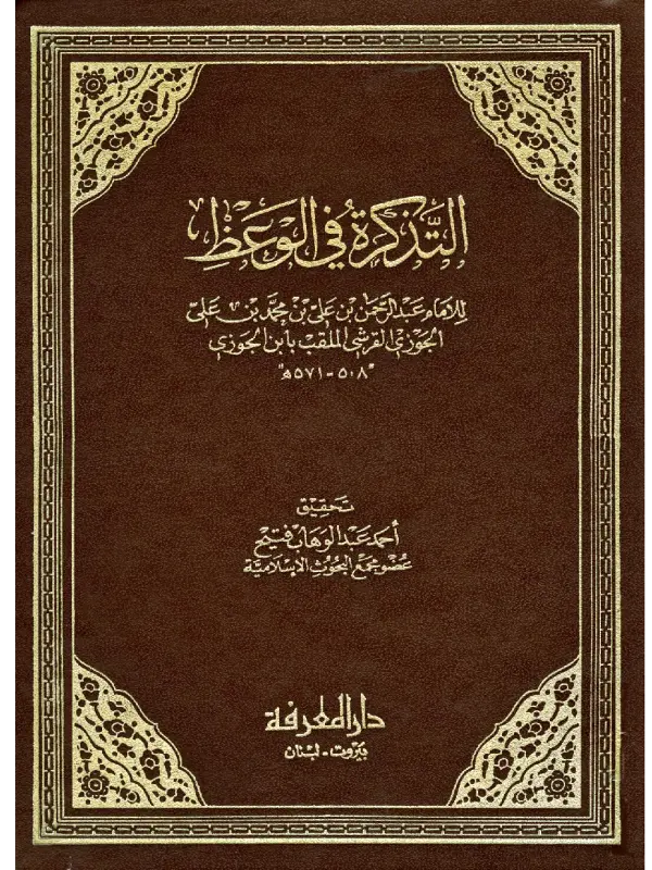 صورة الكتاب