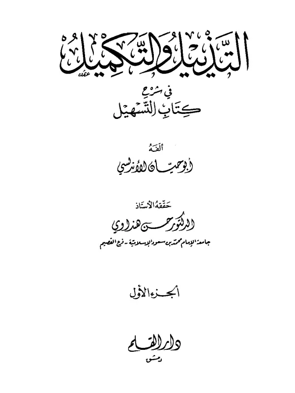صورة الكتاب