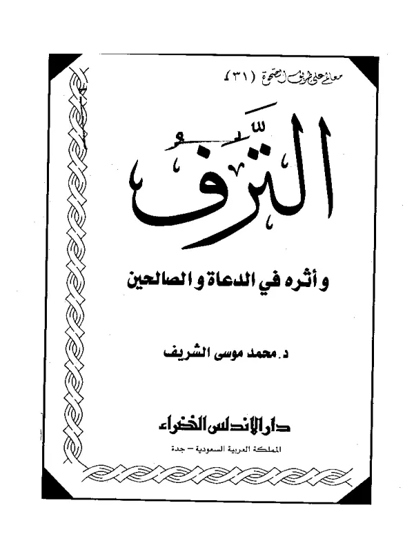 صورة الكتاب