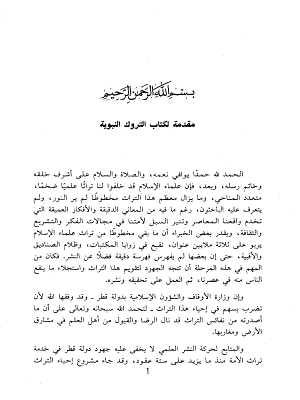 صورة الكتاب