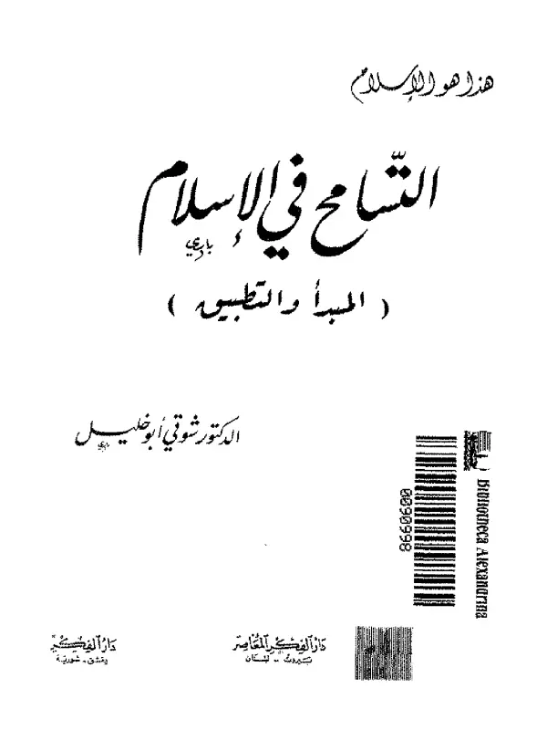 صورة الكتاب