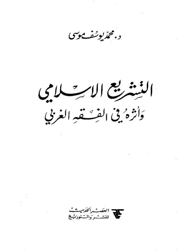 صورة الكتاب