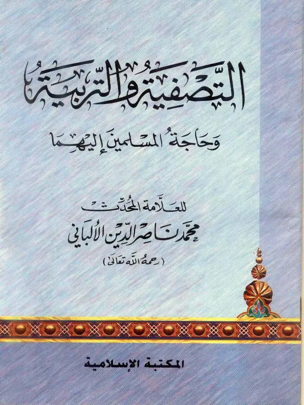صورة الكتاب