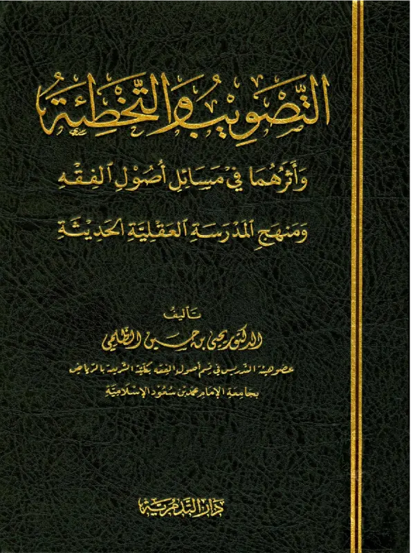 صورة الكتاب
