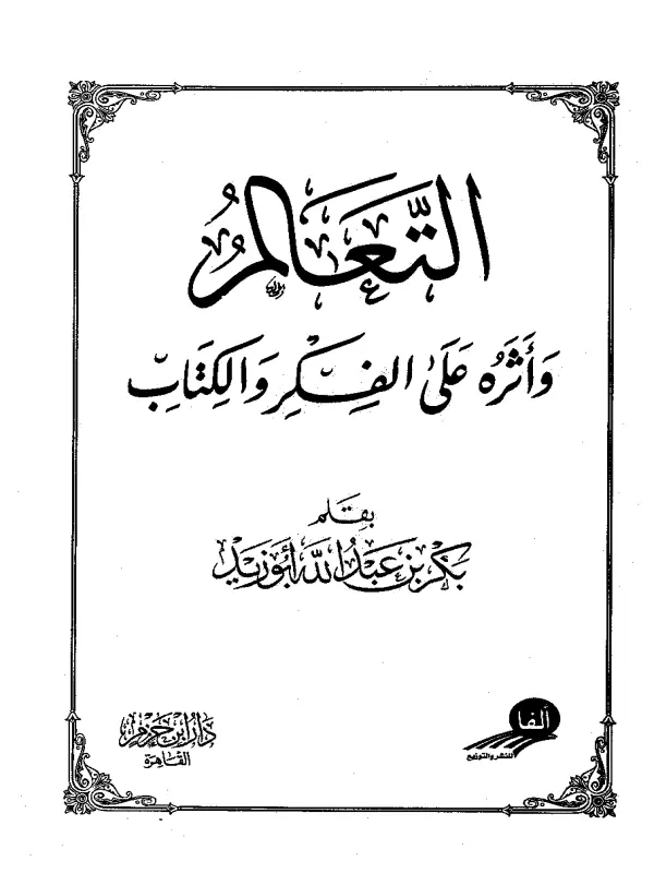 صورة الكتاب