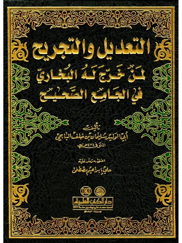 صورة الكتاب