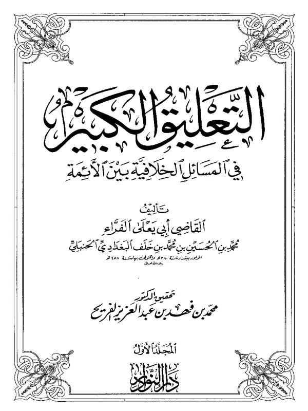 صورة الكتاب