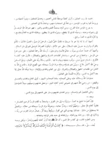 كتاب التعليقات البهية على مقدمة في أصول التفسير لشيخ الإسلام ابن تيمية PDF