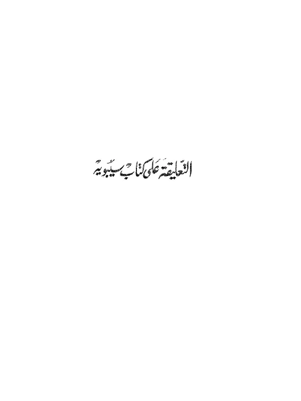 صورة الكتاب