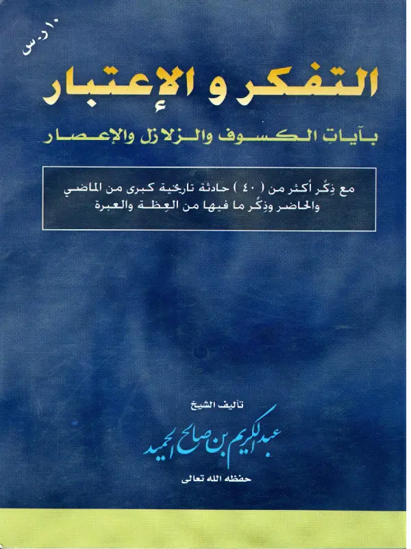 صورة الكتاب