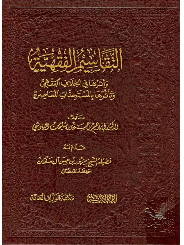 صورة الكتاب