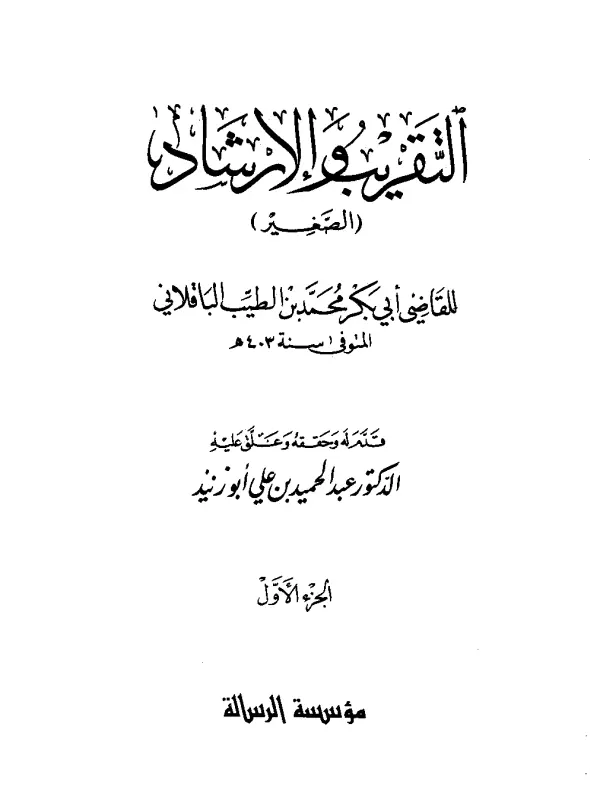 صورة الكتاب