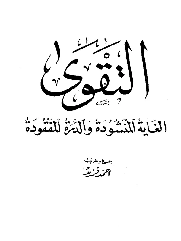 صورة الكتاب