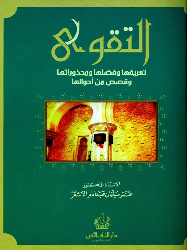صورة الكتاب