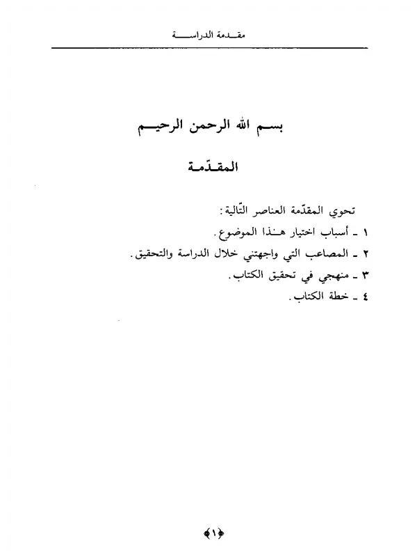 صورة الكتاب