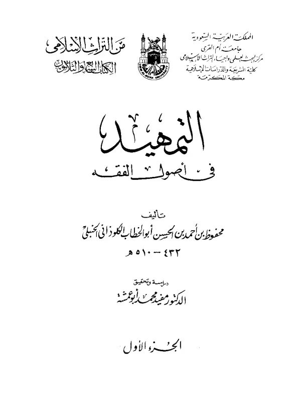 صورة الكتاب