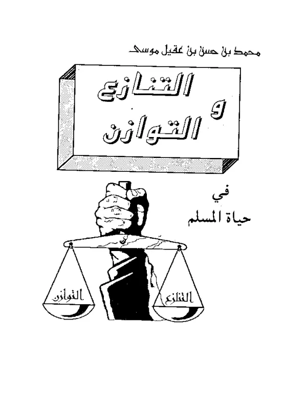صورة الكتاب
