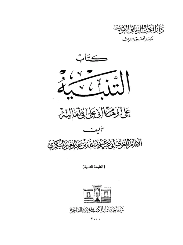 صورة الكتاب