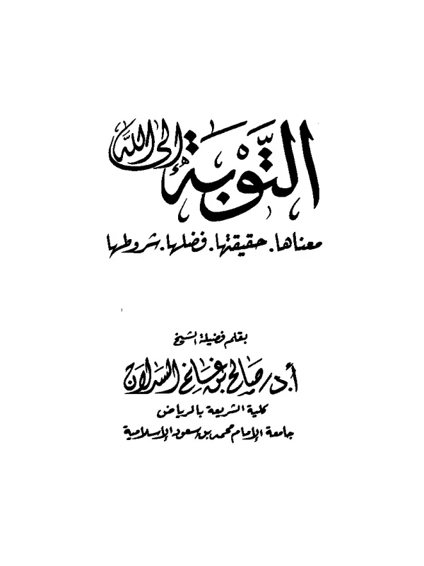 صورة الكتاب