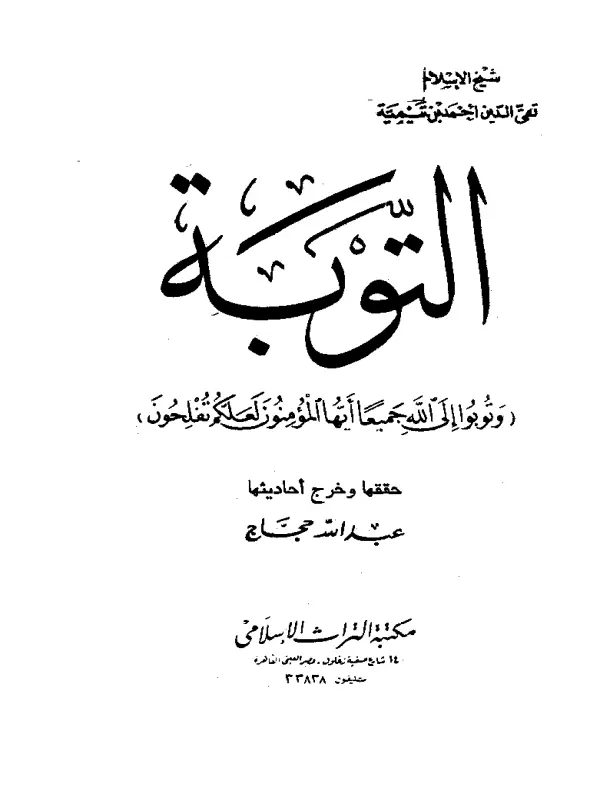صورة الكتاب