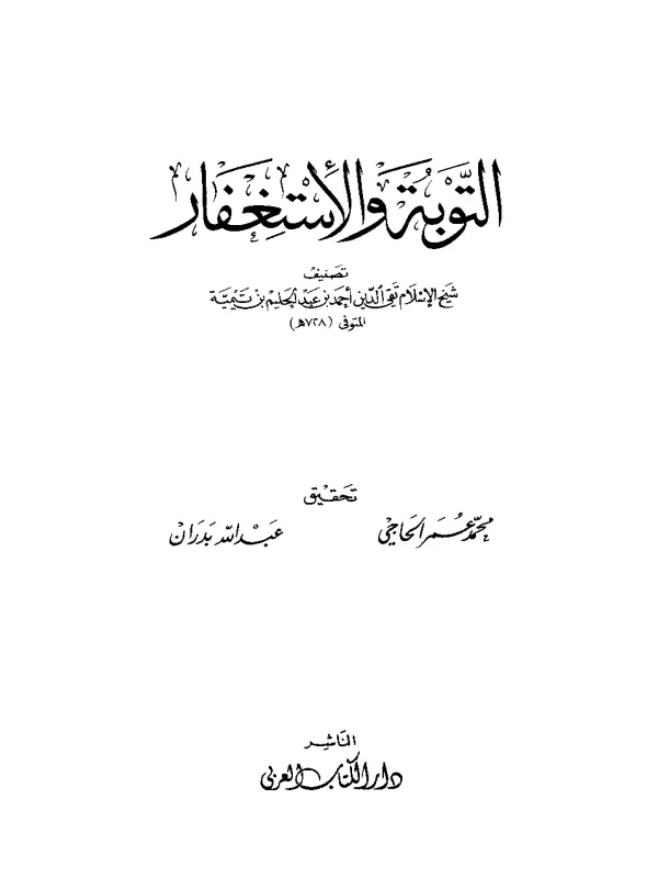 صورة الكتاب