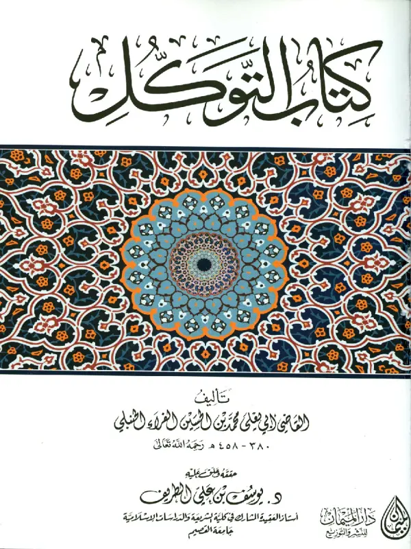 صورة الكتاب