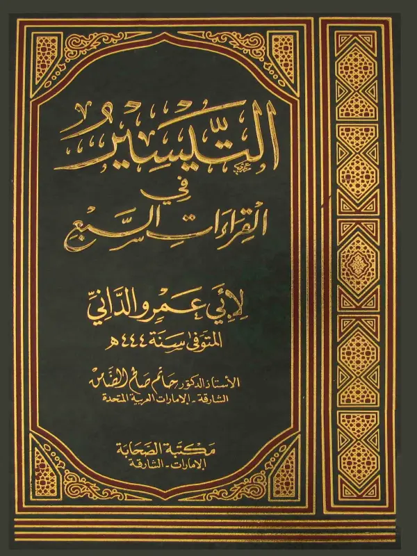صورة الكتاب