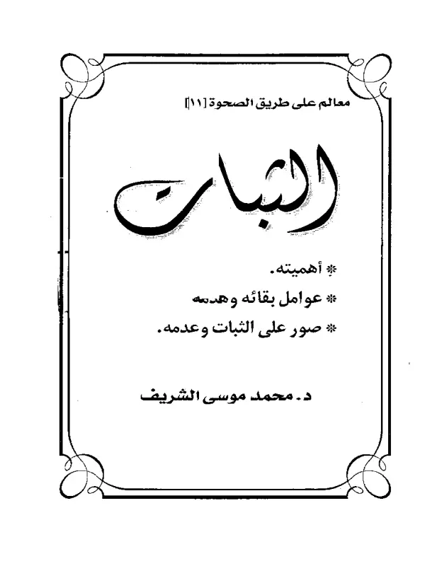 صورة الكتاب