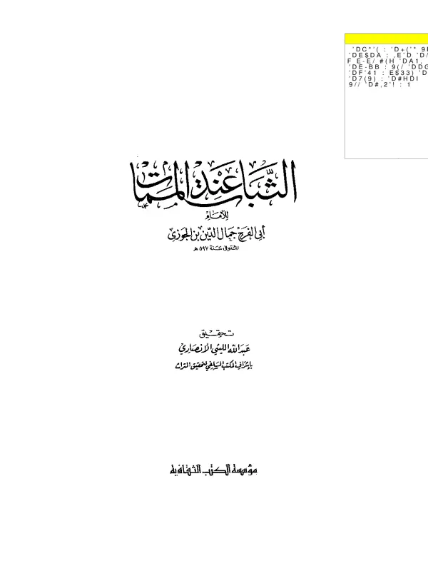 صورة الكتاب