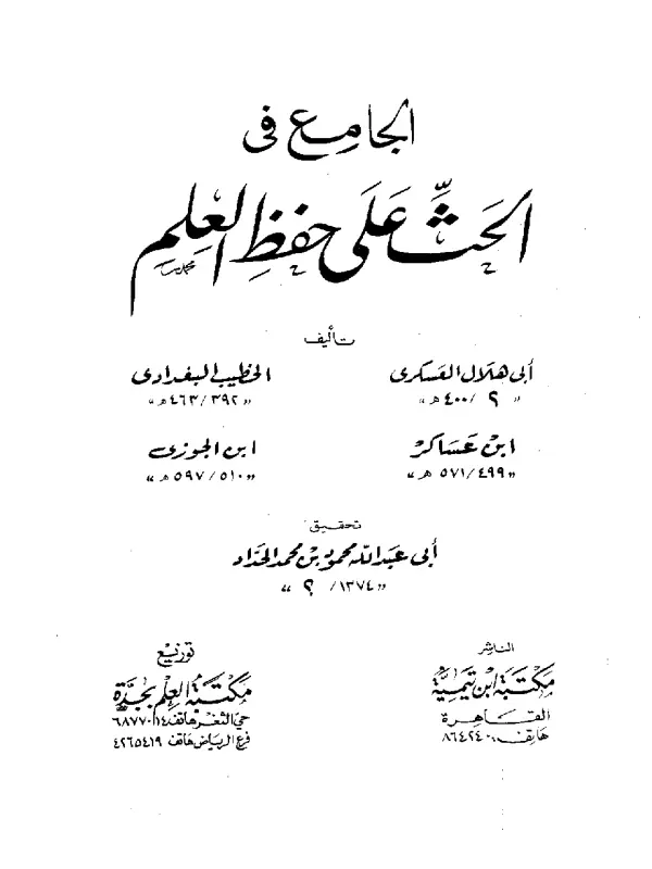 صورة الكتاب