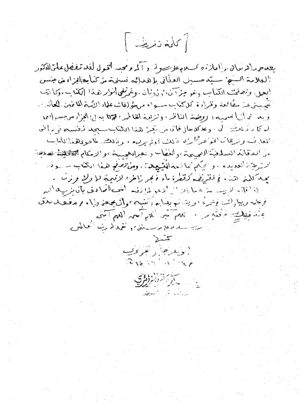 صورة الكتاب