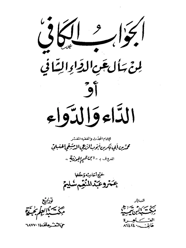 صورة الكتاب