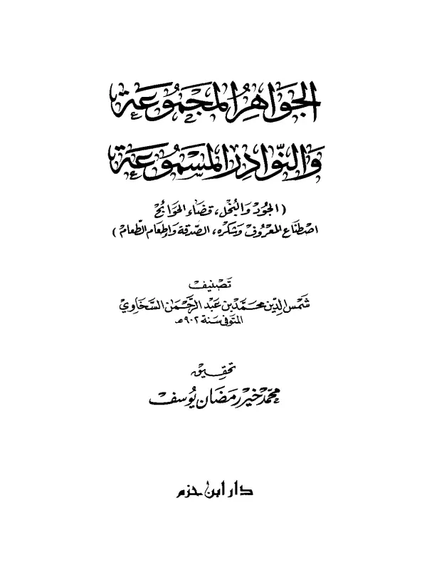 صورة الكتاب