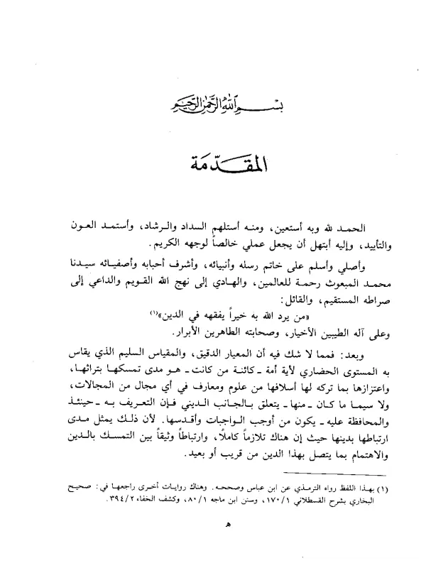صورة الكتاب