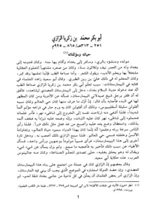 كتاب الحاوي في الطب لأبي بكر محمد بن زكريا الرازي الطبيب PDF