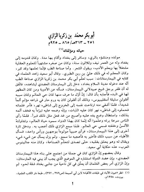 صورة الكتاب