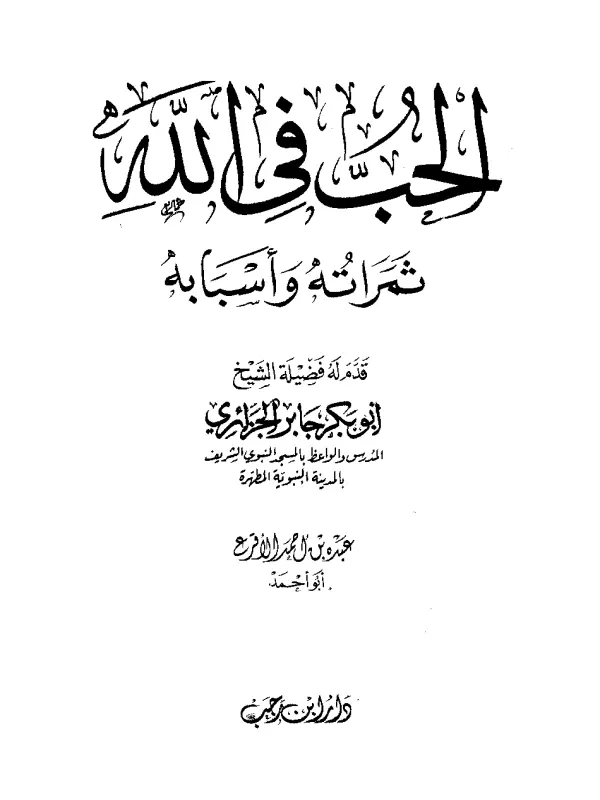 صورة الكتاب