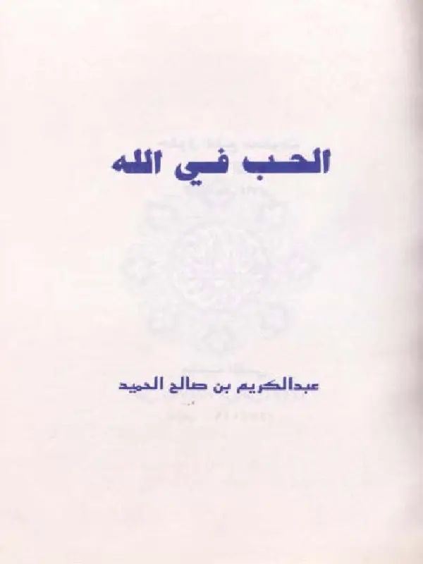 صورة الكتاب