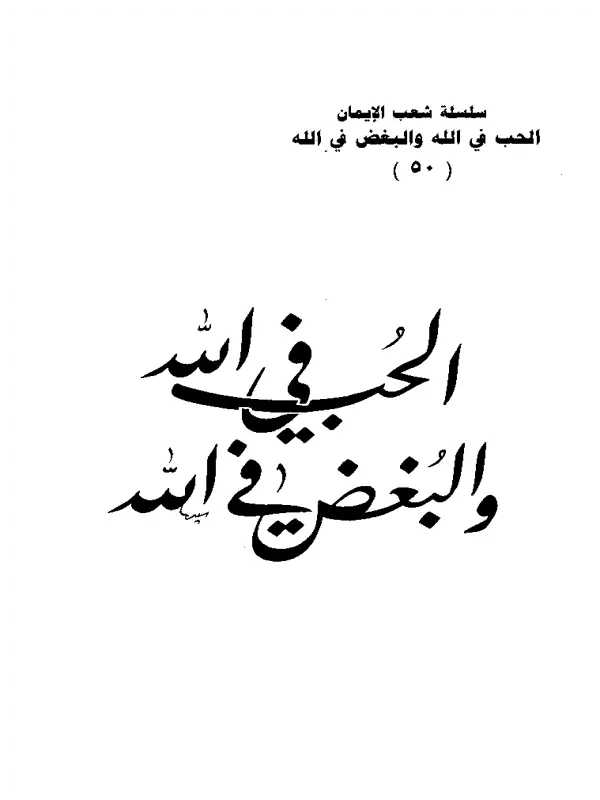 صورة الكتاب